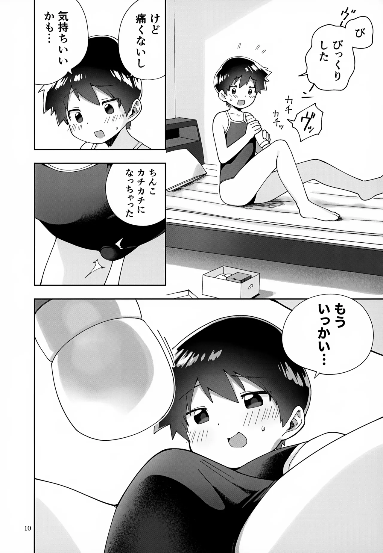 Doyou wa XX Biyori! page 11 full