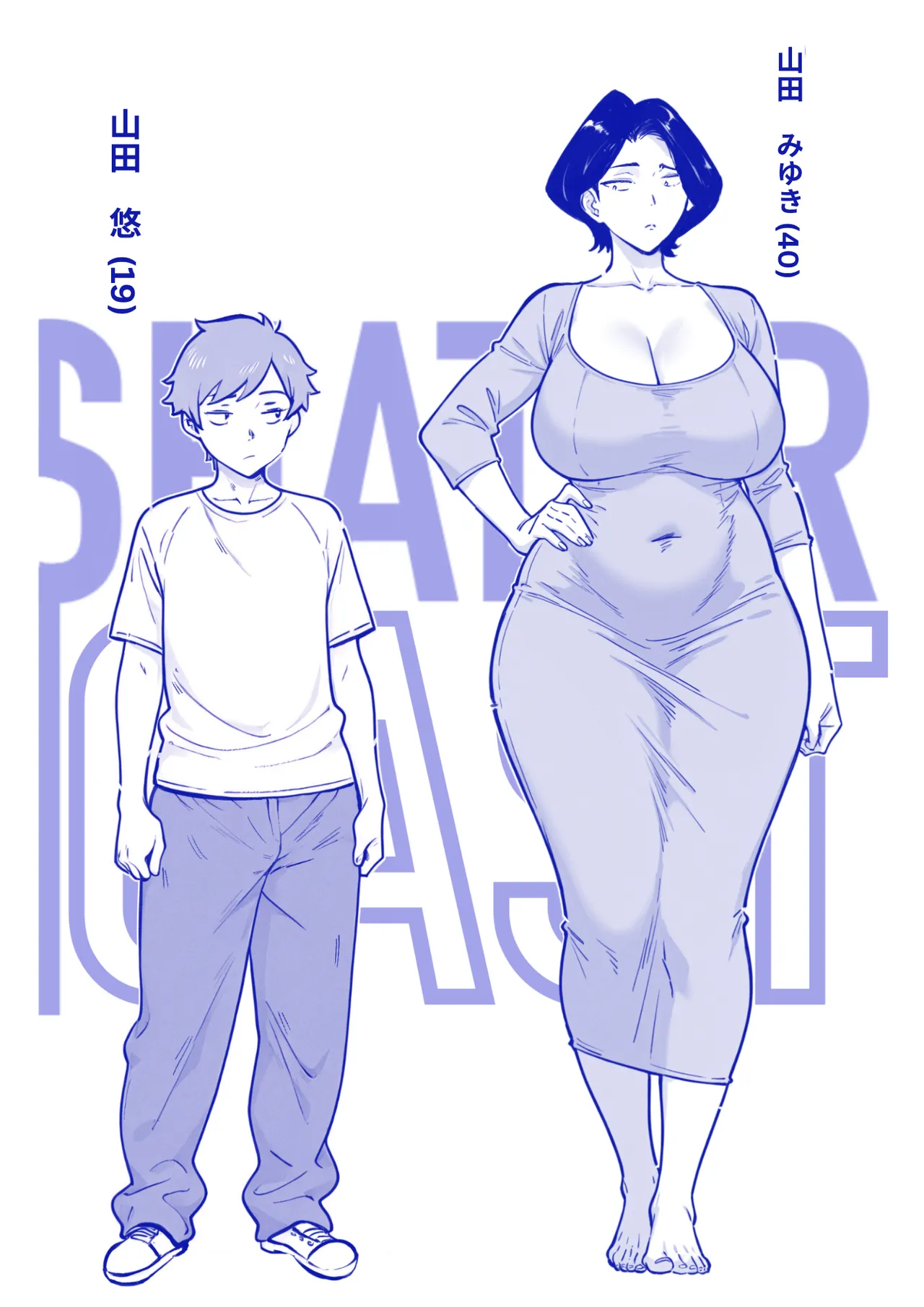 Mama Failure:1 page 5 full