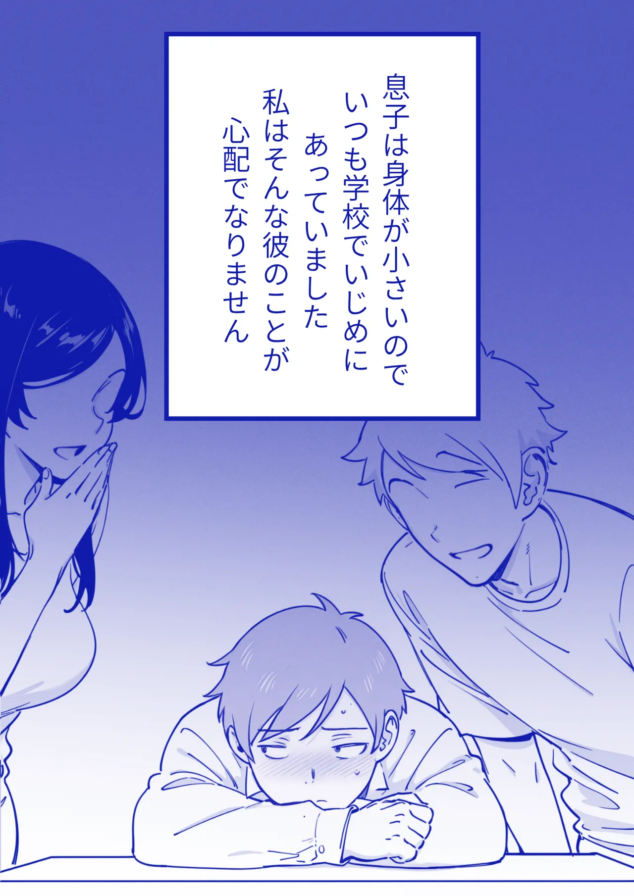 Mama Failure:1 page 6 full