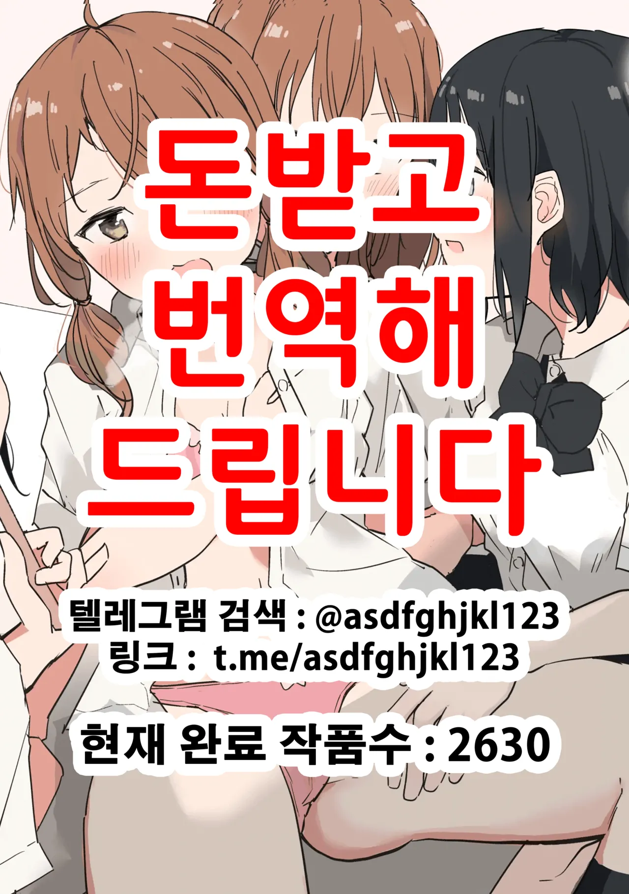 Yuri Zuki Joshi ga Nandemoari no Ousama Game Yatta Kekka... | 백합 좋아하는 여자가 뭐든지 가능한 왕게임을 한 결과... page 1 full