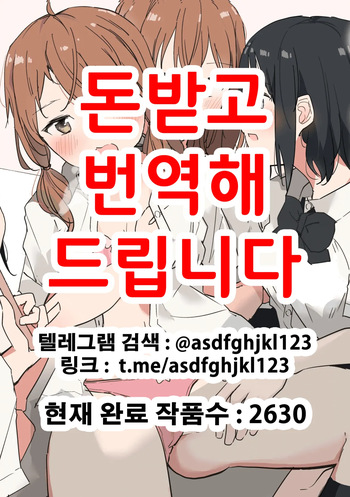 [Maguro Shining] Yuri Zuki Joshi ga Nandemoari no Ousama Game Yatta Kekka... | 백합 좋아하는 여자가 뭐든지 가능한 왕게임을 한 결과... [Korean] [Digital] cover