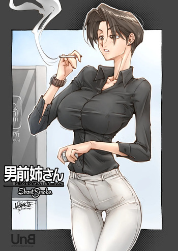 [Unbalance] OTOKOMAE Nee-SAN ShortSmoke [Ongoing] cover