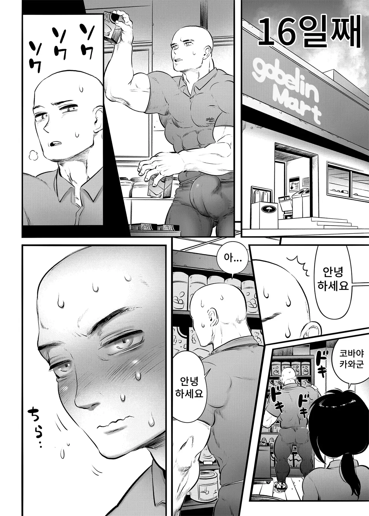 100-Nichigo ni Shokuba no Toshishita Baito to Anal Sex Suru Shufu  15~22-Nichigo page 11 full