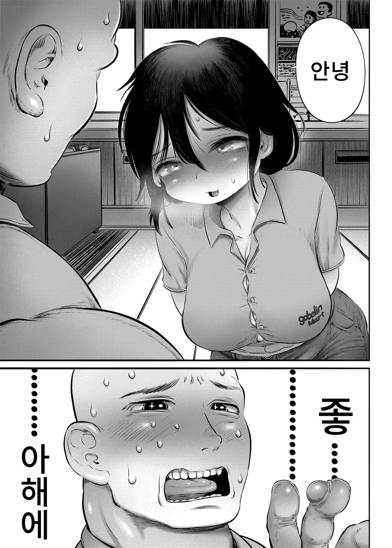 100-Nichigo ni Shokuba no Toshishita Baito to Anal Sex Suru Shufu  15~22-Nichigo page 12 full