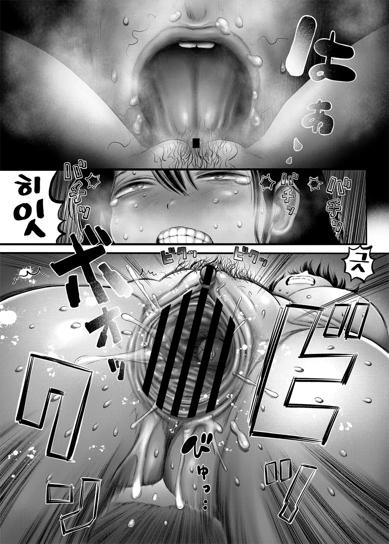 100-Nichigo ni Shokuba no Toshishita Baito to Anal Sex Suru Shufu  15~22-Nichigo page 6 full