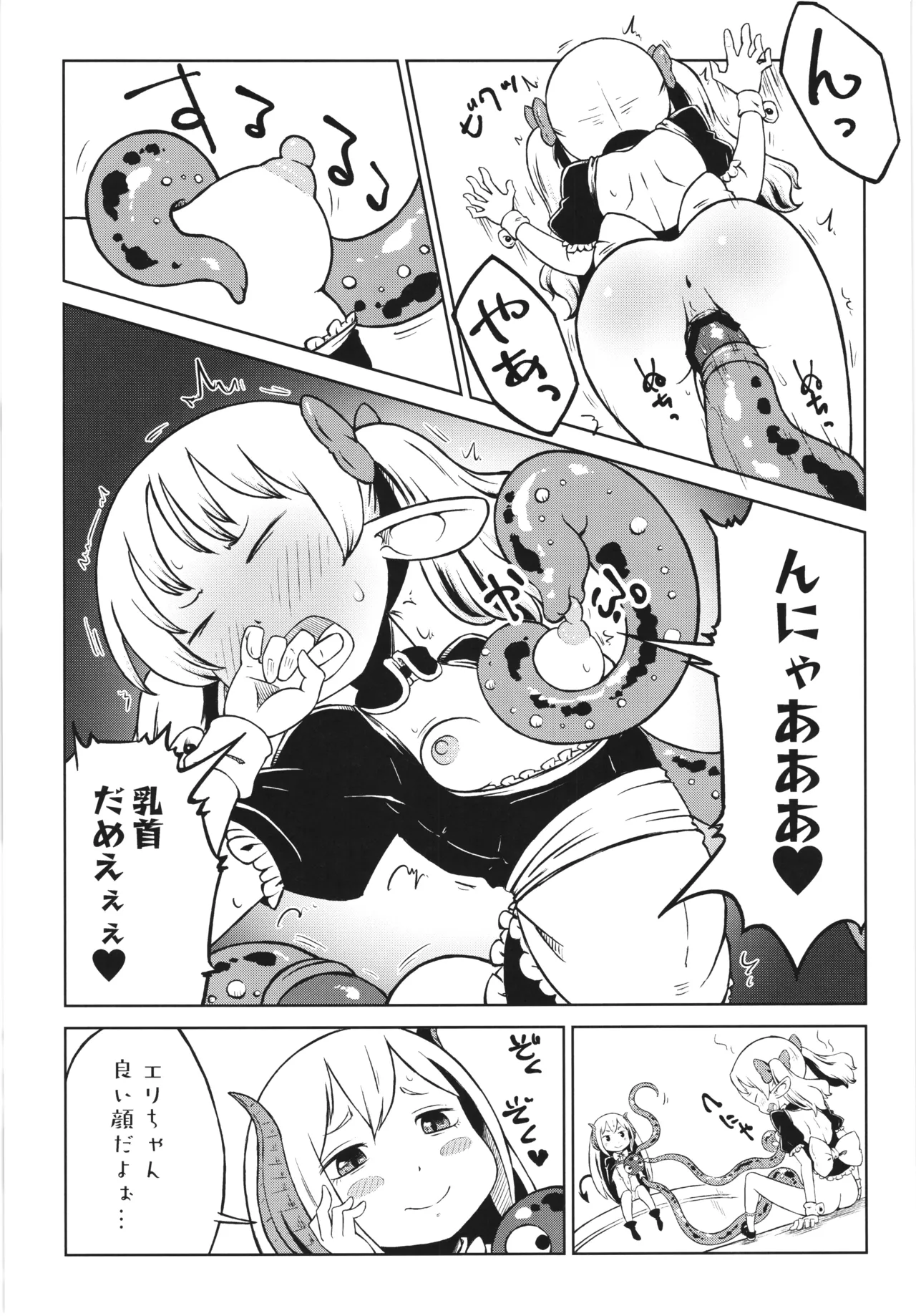 Akuma no naedoko -Garden of the Demon- page 11 full