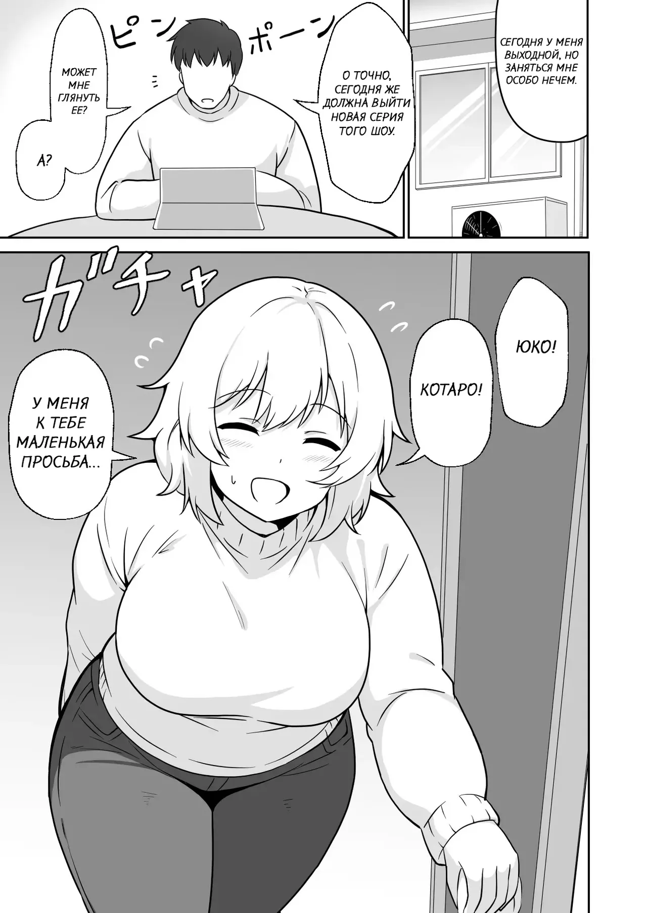 Apart no Otonari-san ga Yarasete Kureru Hanashi 2 page 2 full