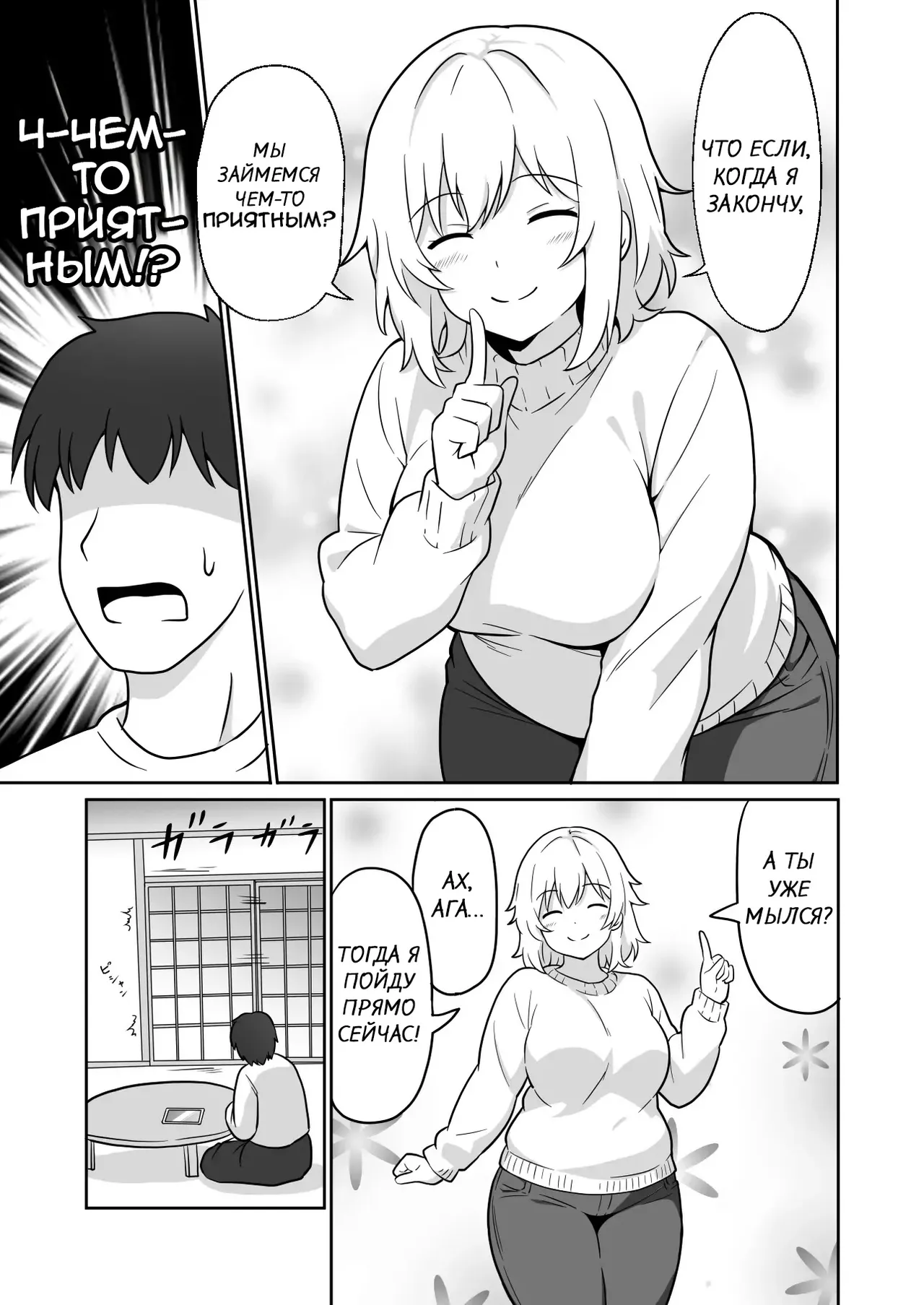 Apart no Otonari-san ga Yarasete Kureru Hanashi 2 page 4 full