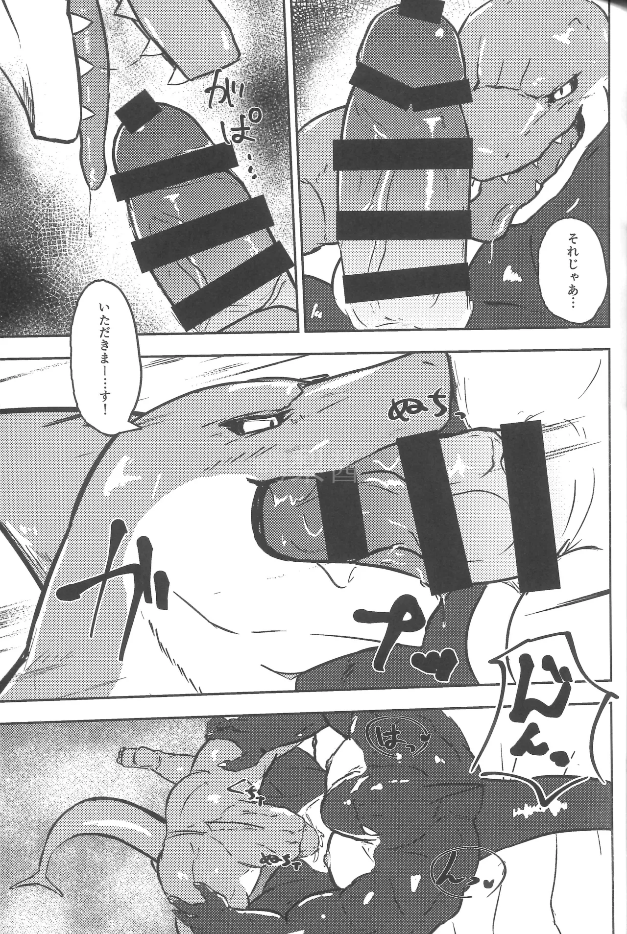 白布に沈む蒼 page 12 full