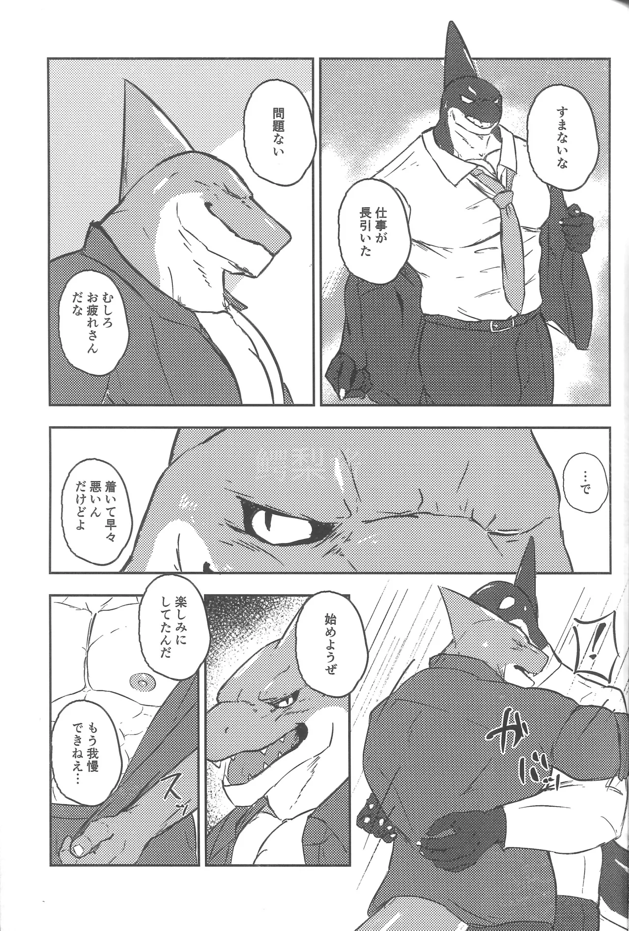 白布に沈む蒼 page 4 full