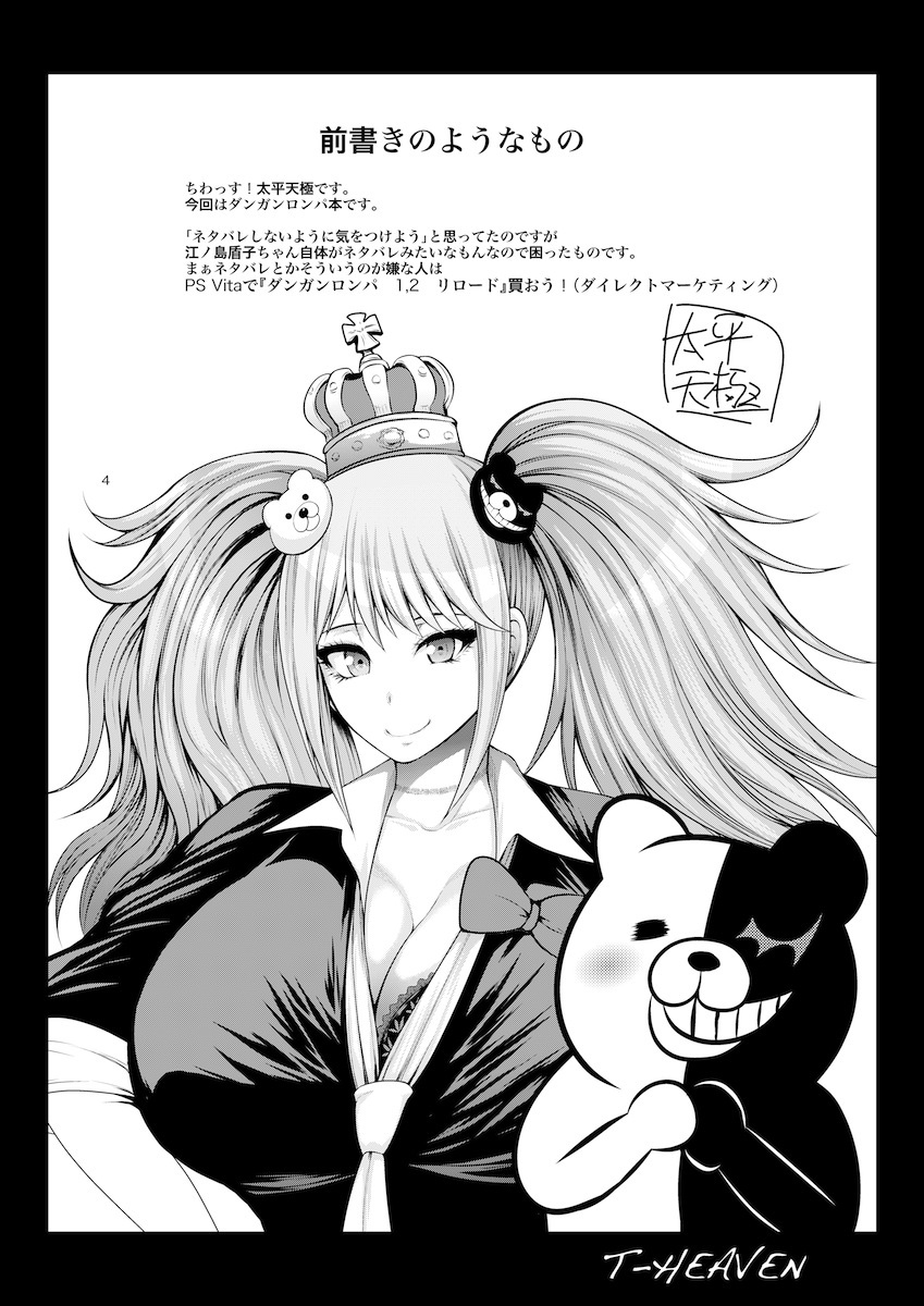 Zetsubou Bitch page 4 full