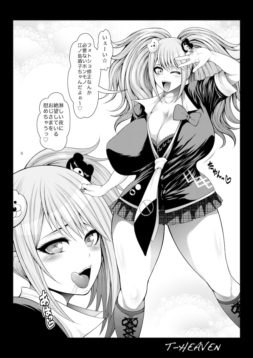 Zetsubou Bitch page 6 full