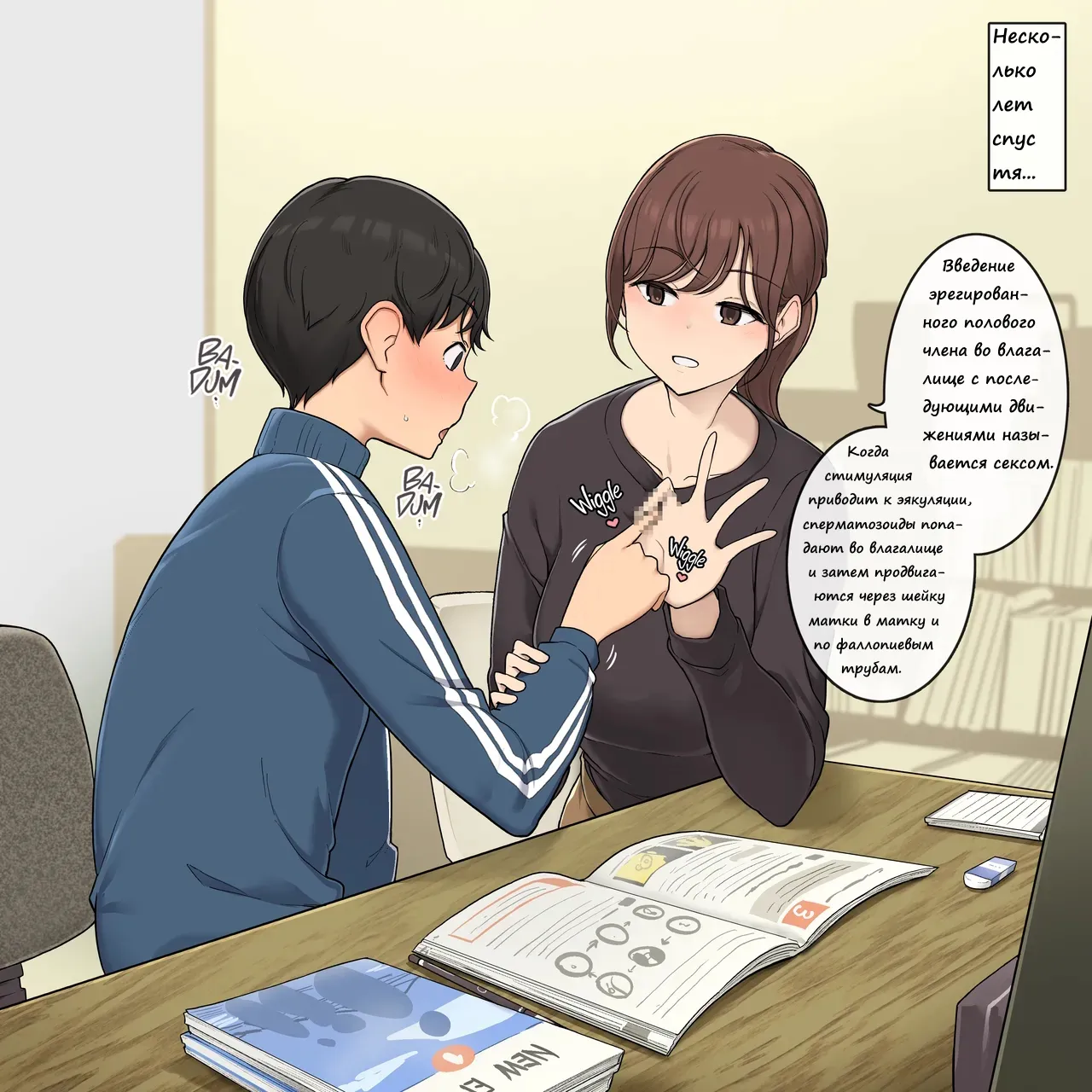Kozukuri no Shikata o Dankai-teki ni Oshiete Kureru Onee-san | Старшая сестра, которая поэтапно учит меня, как делать ребёнка page 2 full