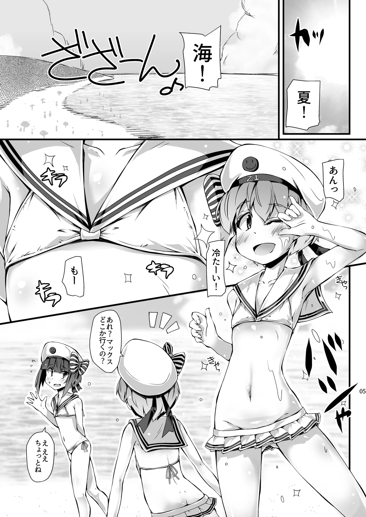 JIKIHANNOU page 4 full