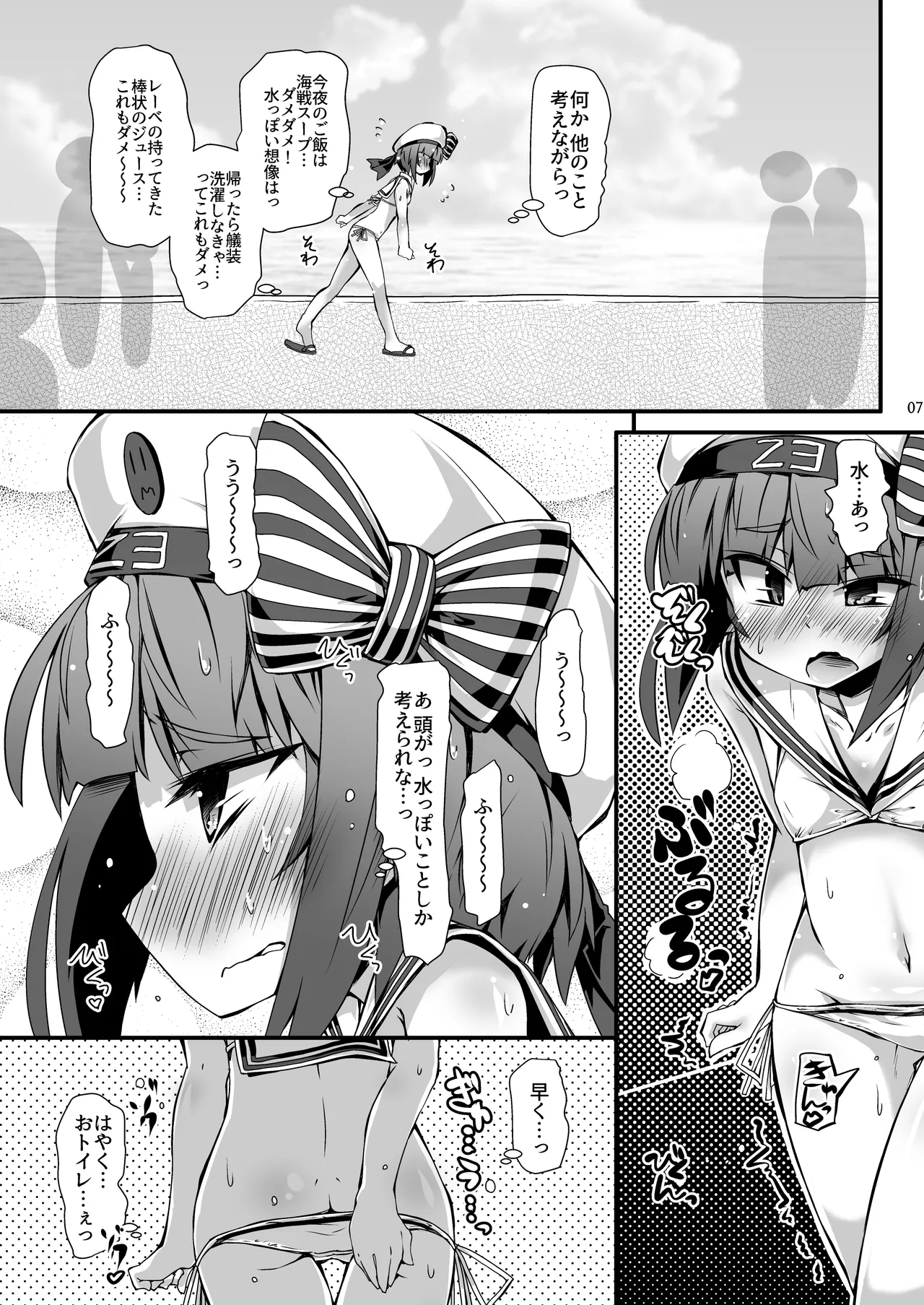 JIKIHANNOU page 6 full