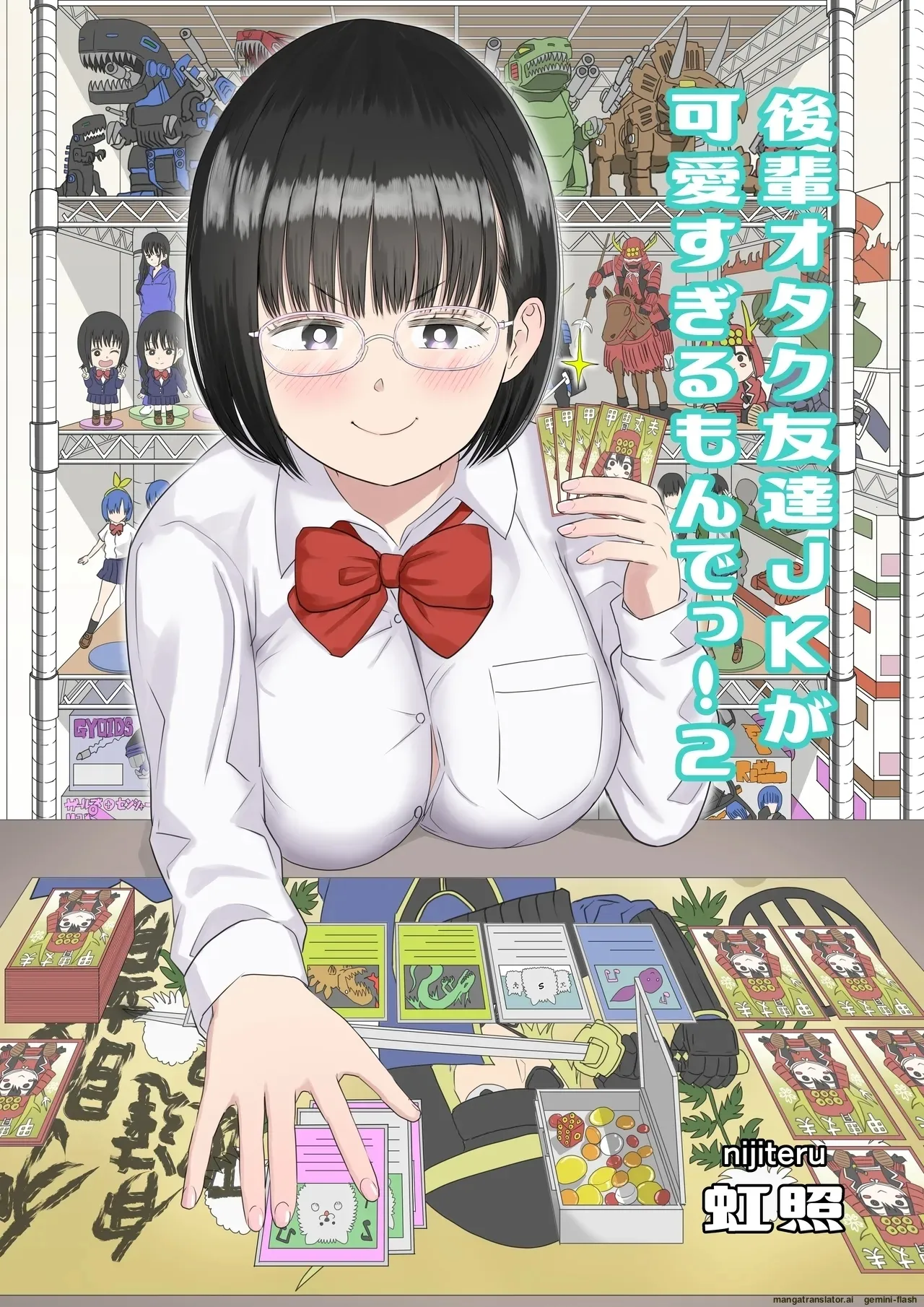 Kouhai Otaku Tomodachi JK ga Kawai Sugirumon de! 2 page 1 full