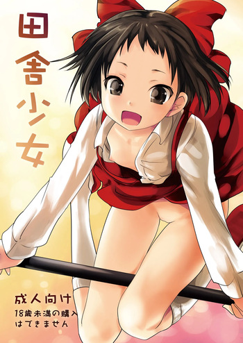 [Kaitsushin (Namamo Nanase)] Inaka Shoujo [Digital] cover