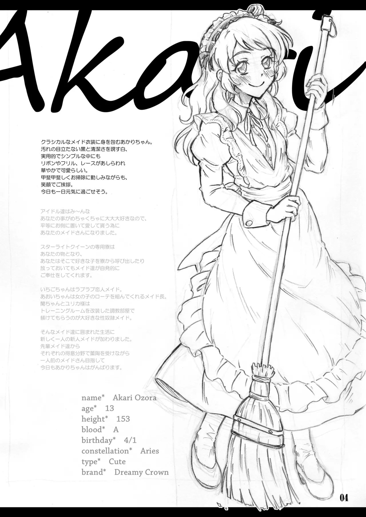 Akari-chan No. 0.3 page 3 full