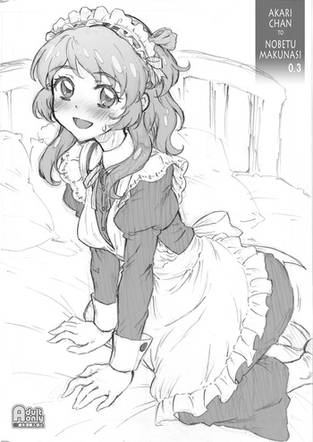 [Chiriakuta (Yaburebouki Akuta)] Akari-chan No. 0.3 (Aikatsu!) [Digital] cover