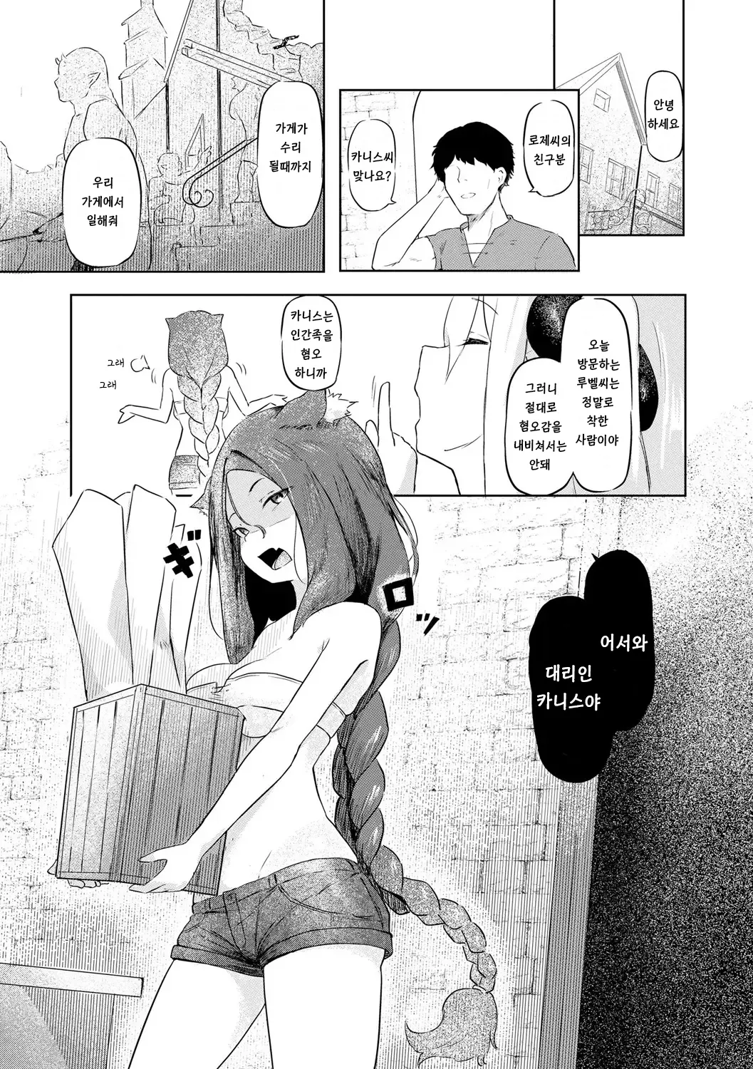 서큐버스 마사지 ~남자든 여자든 이종족이든 가버리게 만드는 여자~ page 7 full