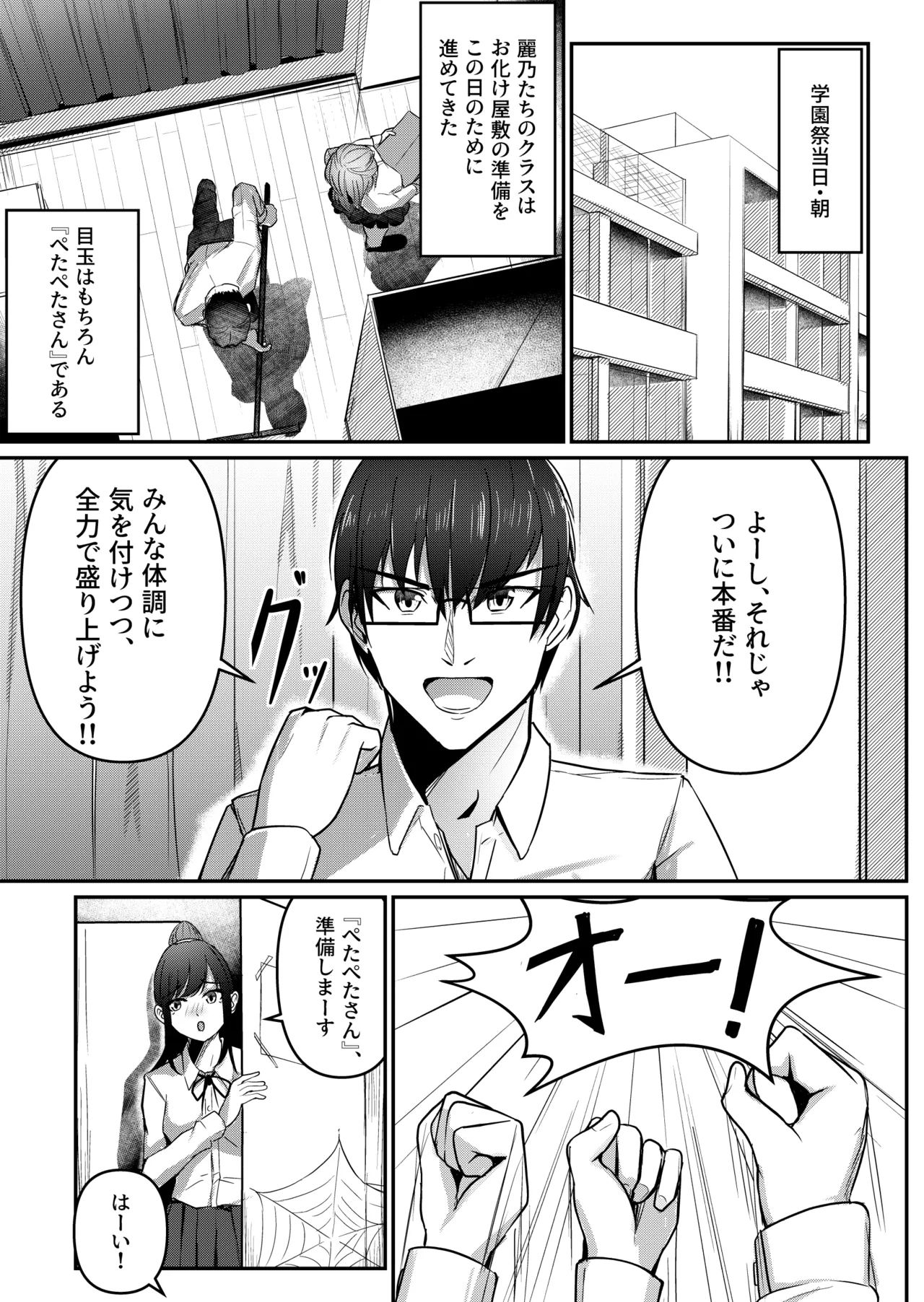 Nantai Youkai! Gakkou ni Arawaru! page 2 full