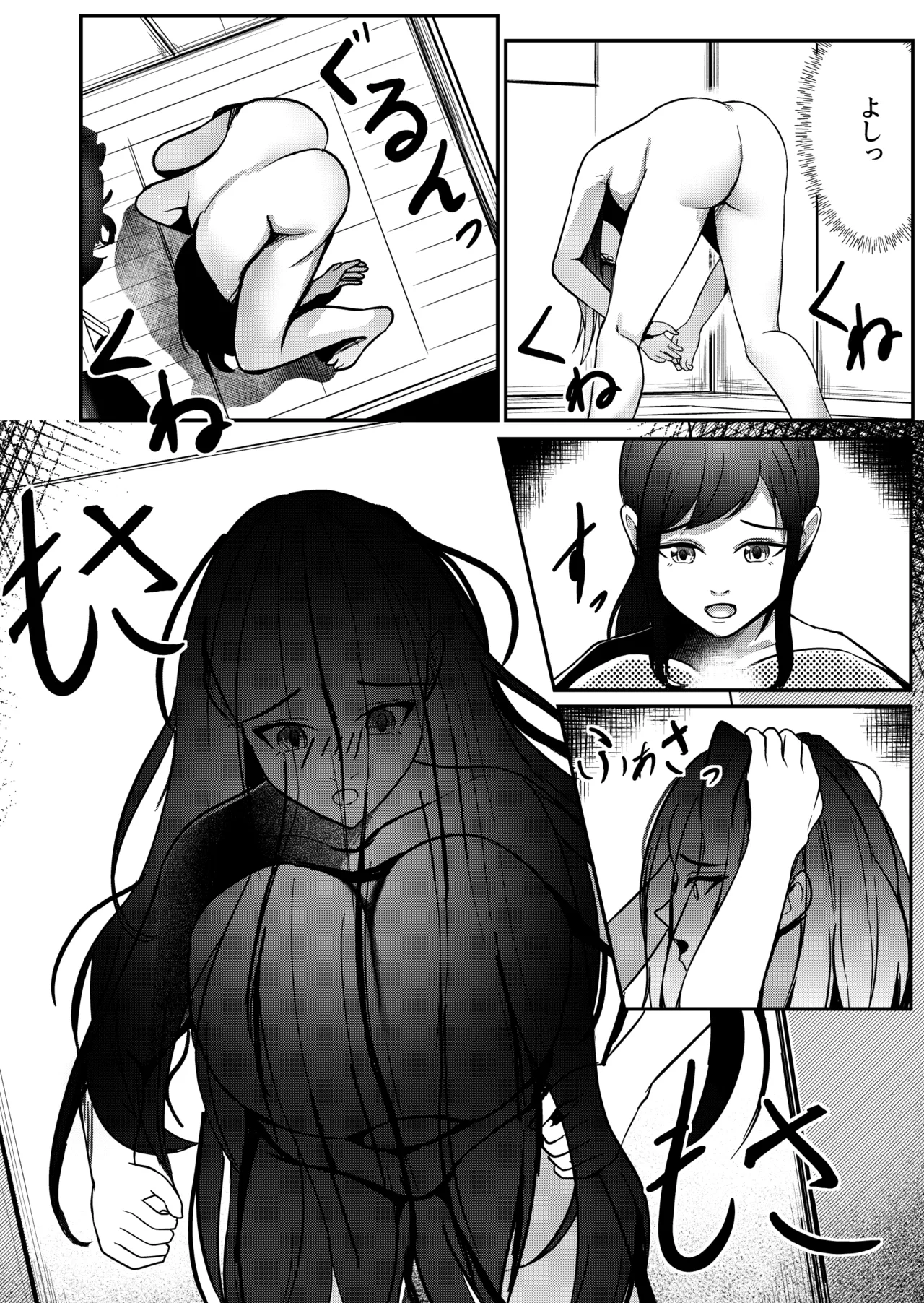 Nantai Youkai! Gakkou ni Arawaru! page 4 full