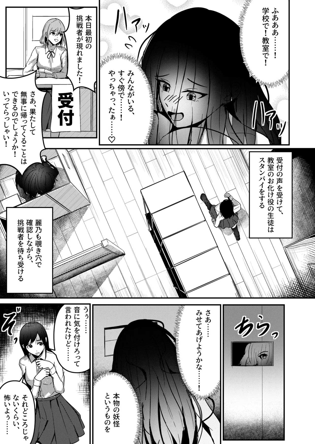 Nantai Youkai! Gakkou ni Arawaru! page 5 full