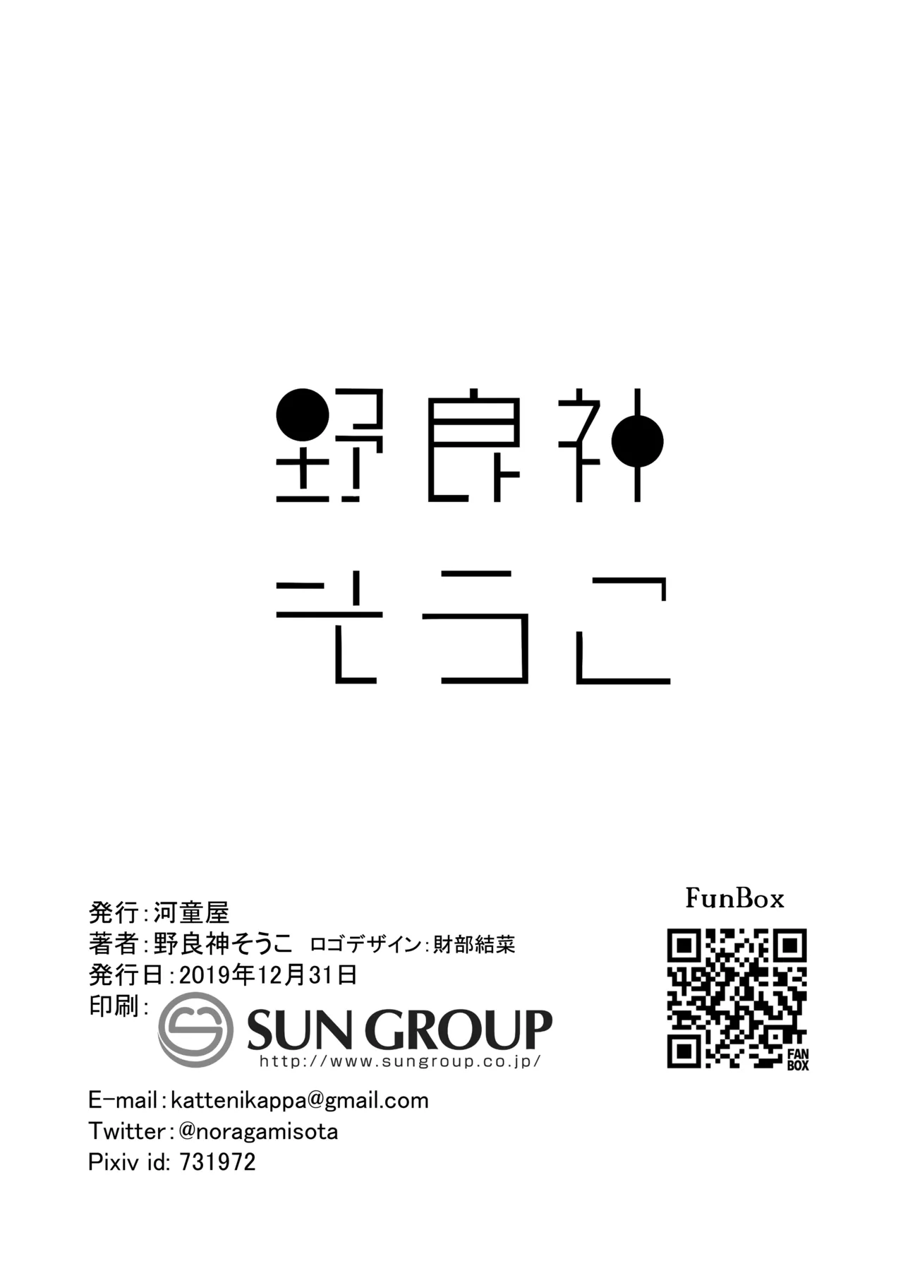 バーチャル世界の田んぼに落ちてた本02【グレスケ版】 page 11 full