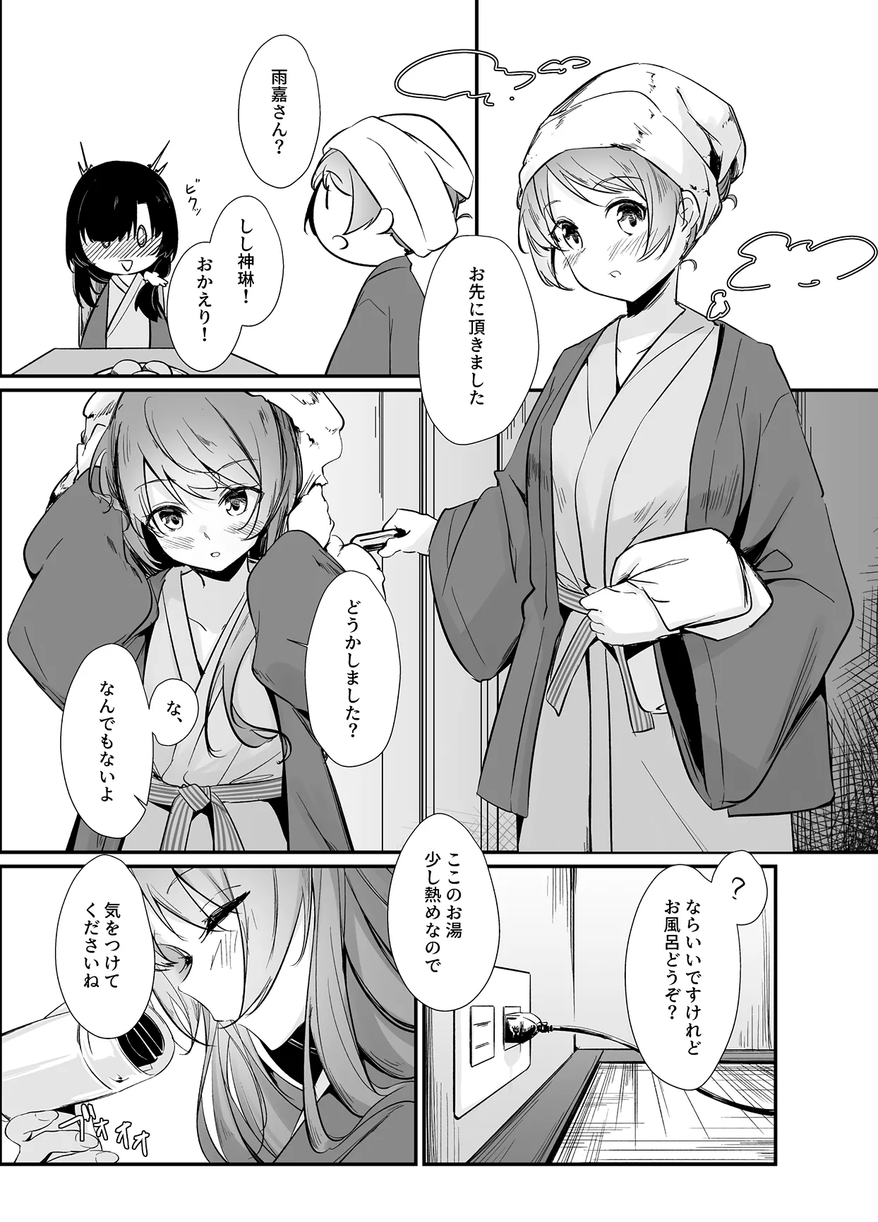 Oshidori page 6 full