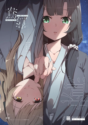 [Taipeijin (Mushihara)] Oshidori (Assault Lily) [Digital] cover