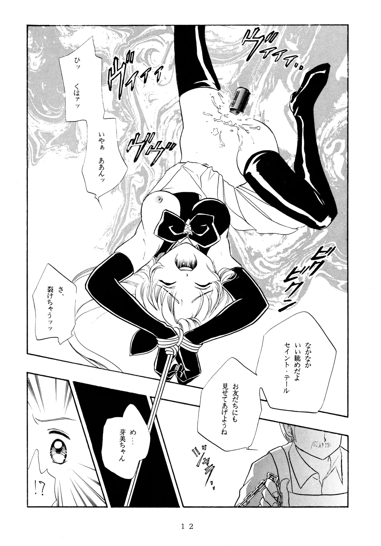 Ichigo Kick page 11 full