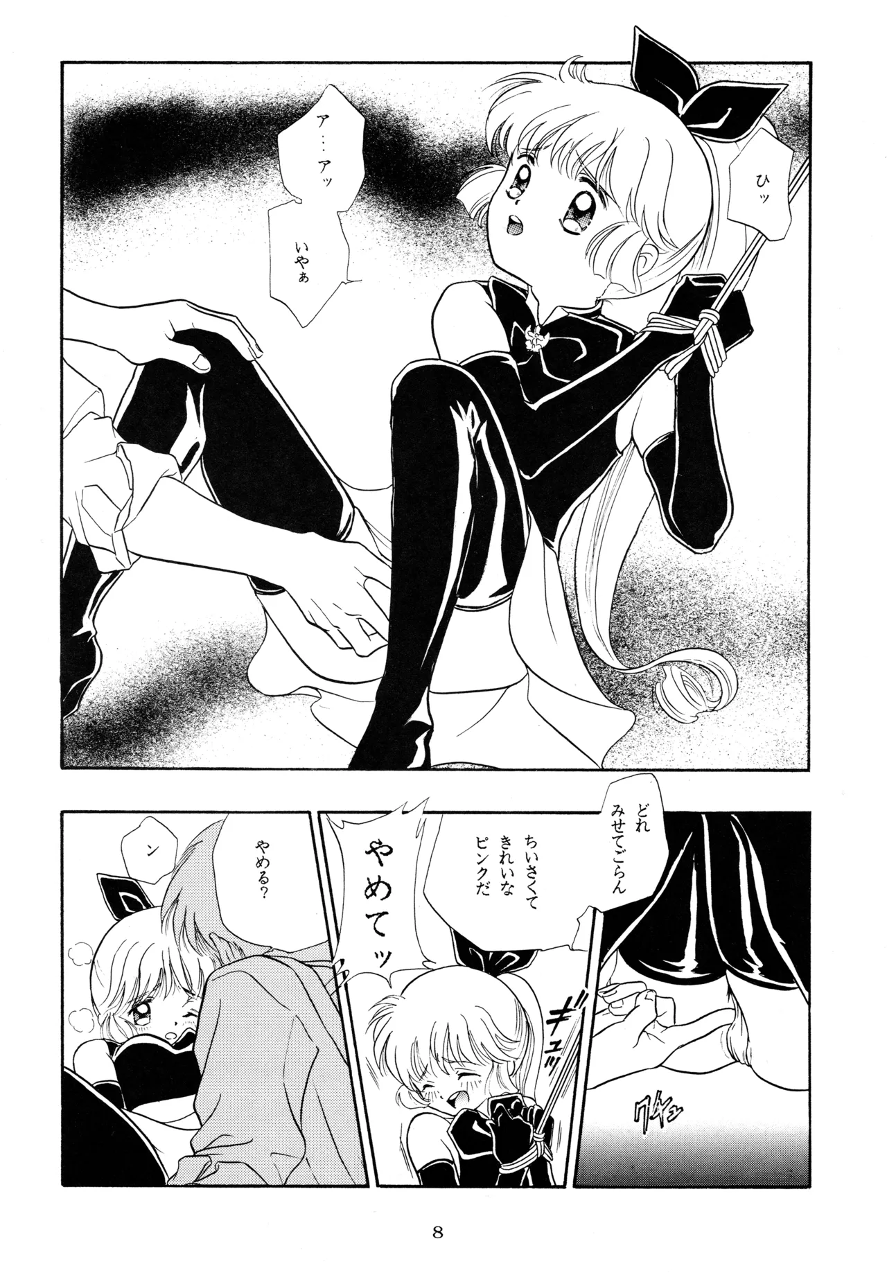 Ichigo Kick page 7 full