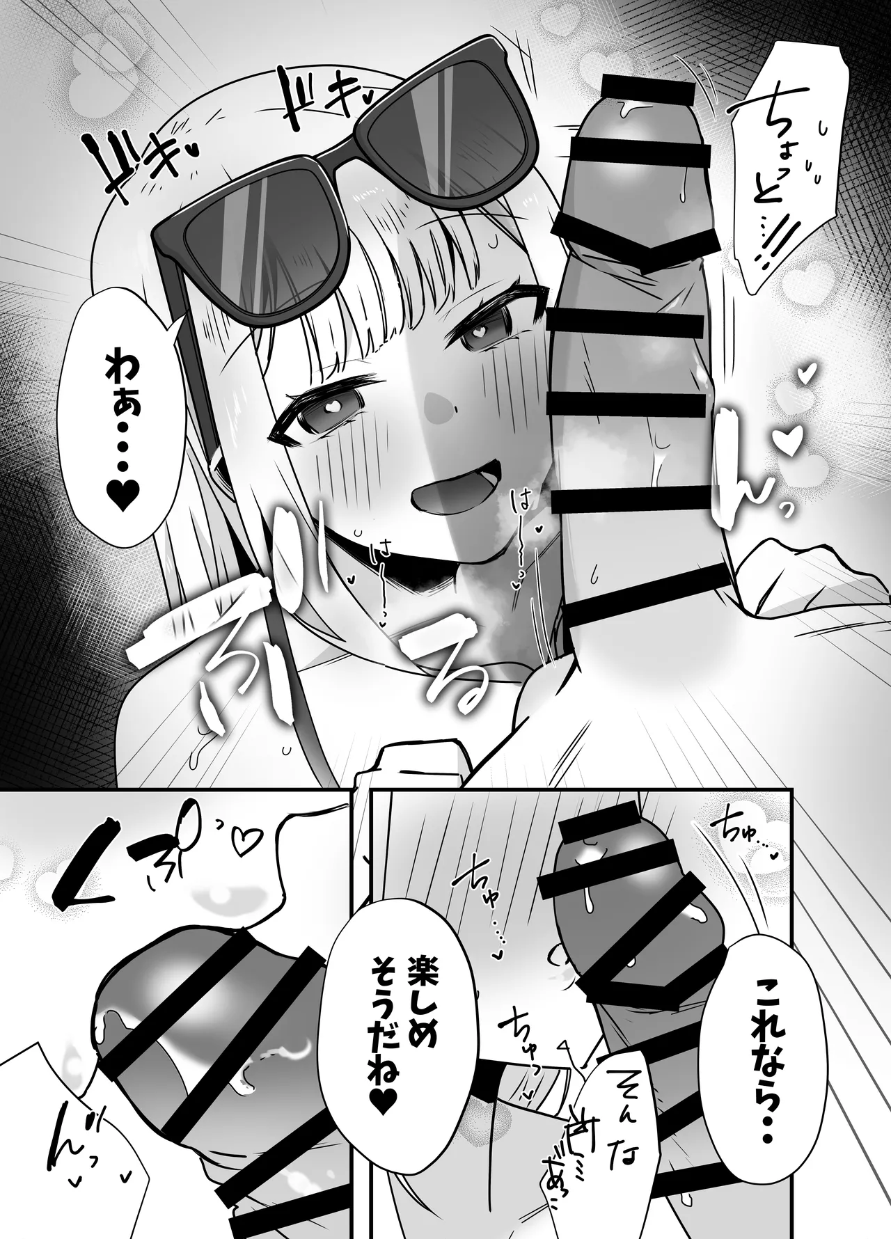 海で欲求不満な爆乳ギャルに襲われたので汗だく生ハメセックスした話 page 7 full