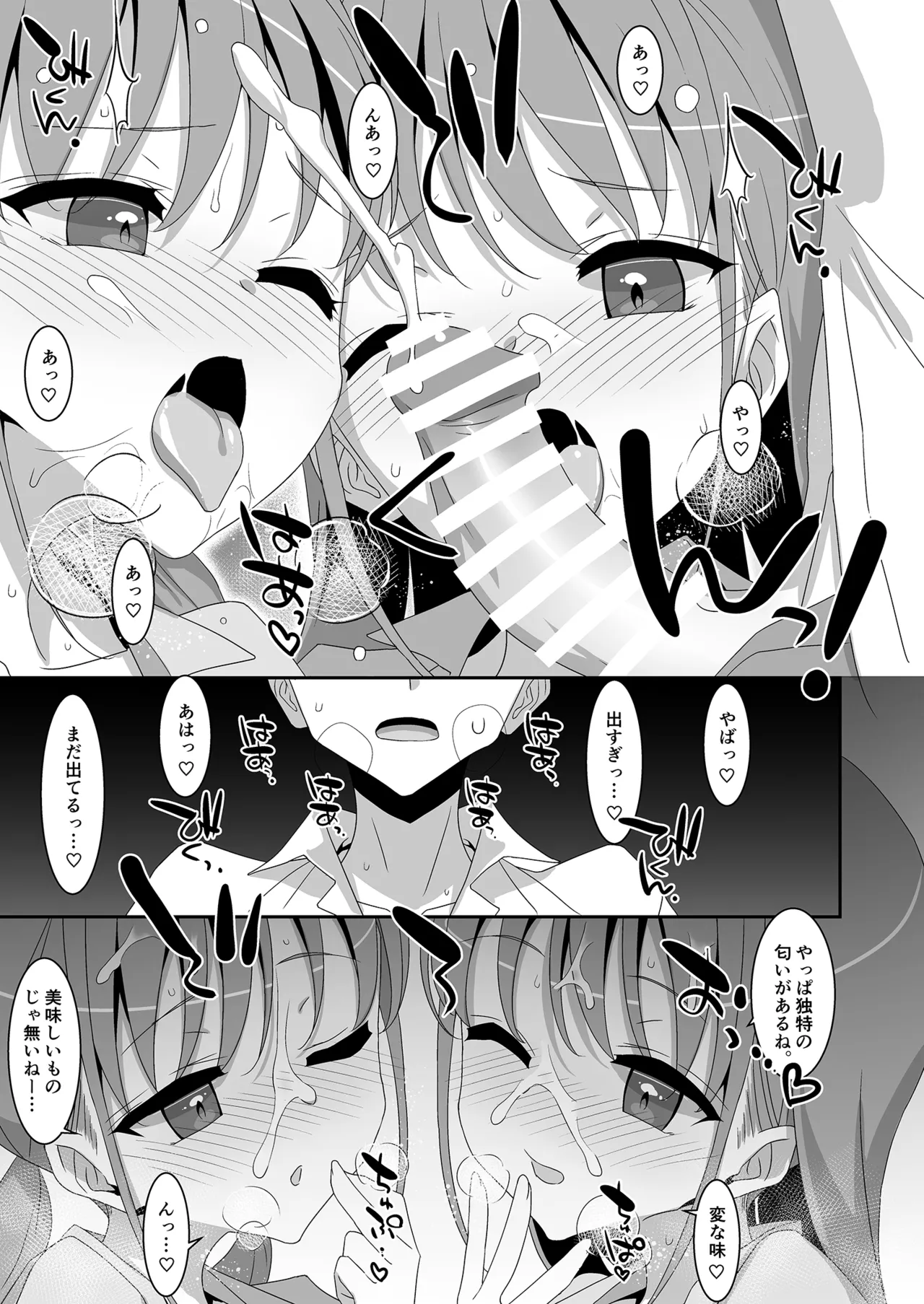 Futago Neet Imouto wa Seiyoku Tsuyome page 9 full