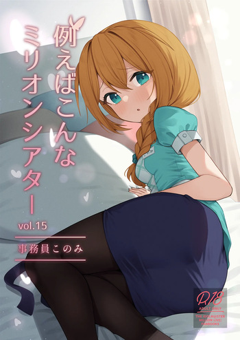 [Wasuraruru Tegami (Binsen)] Tatoeba Konna Million Theater Vol.15 Jimuin Konomi (THE IDOLM@STER MILLION LIVE!) [English] cover