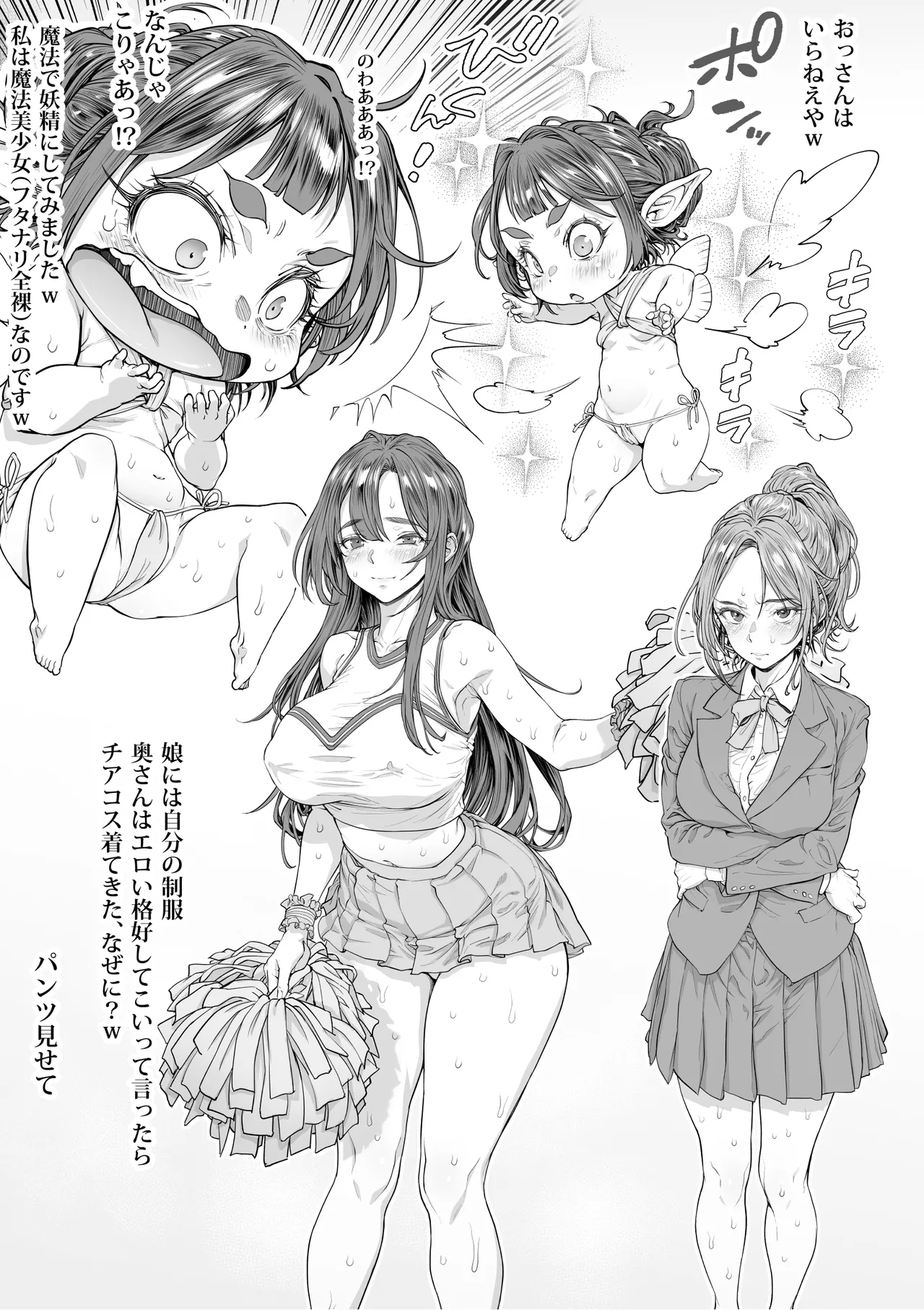 Ossan, Futanari Mahou shoujo ni Nari Rinka o Muchakuchasu~tsu! page 5 full