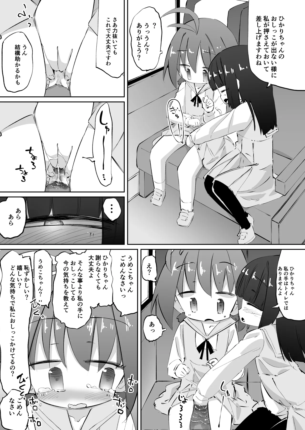 Tanpen Oshikko Shoujo page 11 full