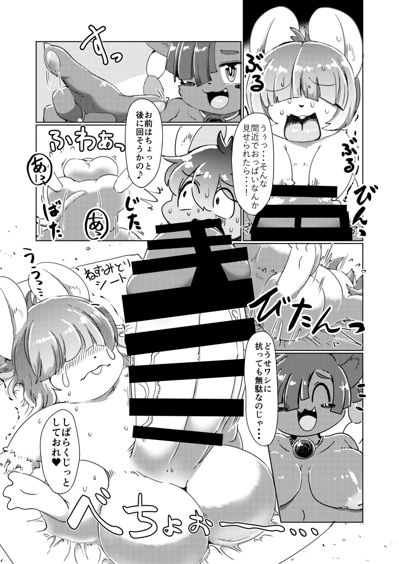 Kyuso to Neko to Kai to page 12 full