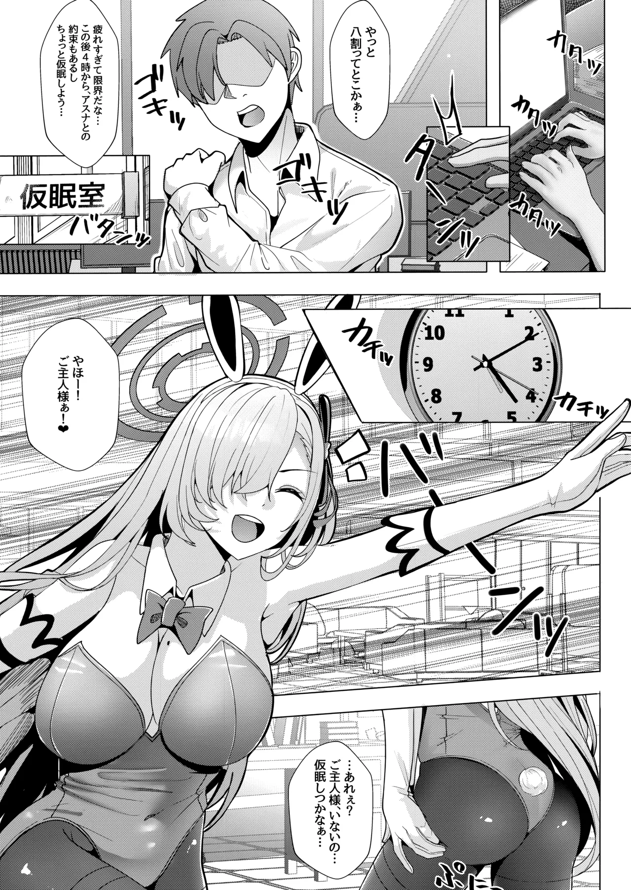 アスナのいちゃらぶ押しかけご奉仕本 page 2 full