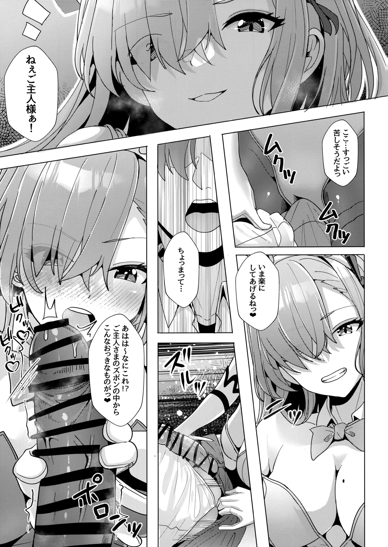 アスナのいちゃらぶ押しかけご奉仕本 page 4 full