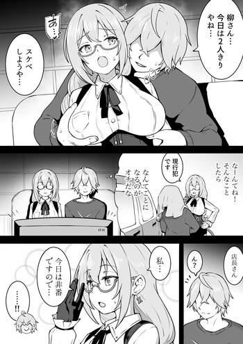 [沖葉] 非番 cover
