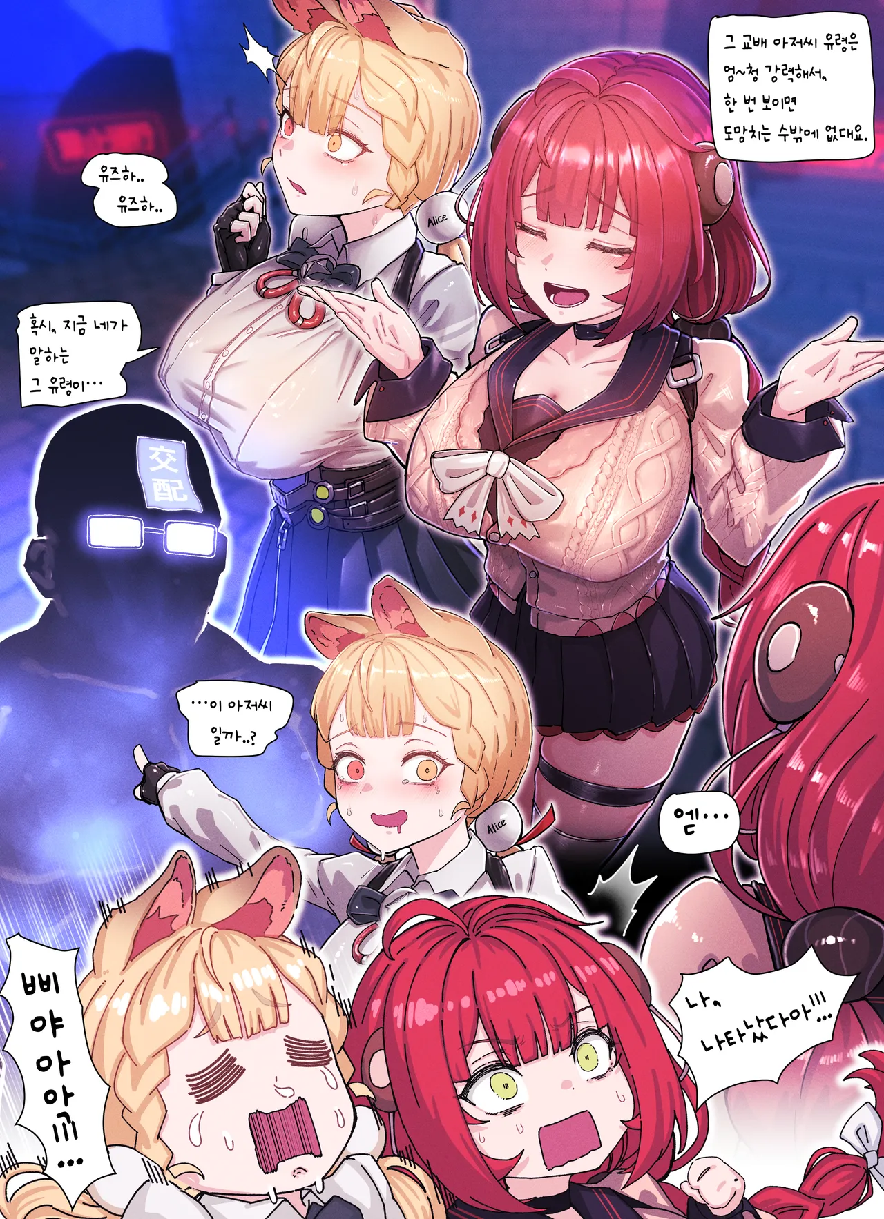 Z.Z.Z Gravure #3 Yuzuha & Alice page 3 full