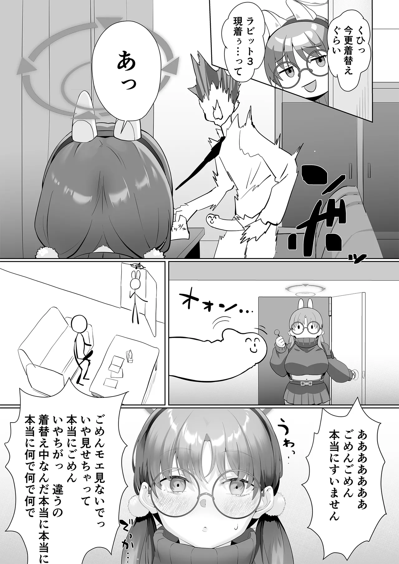 it's going down now page 11 full