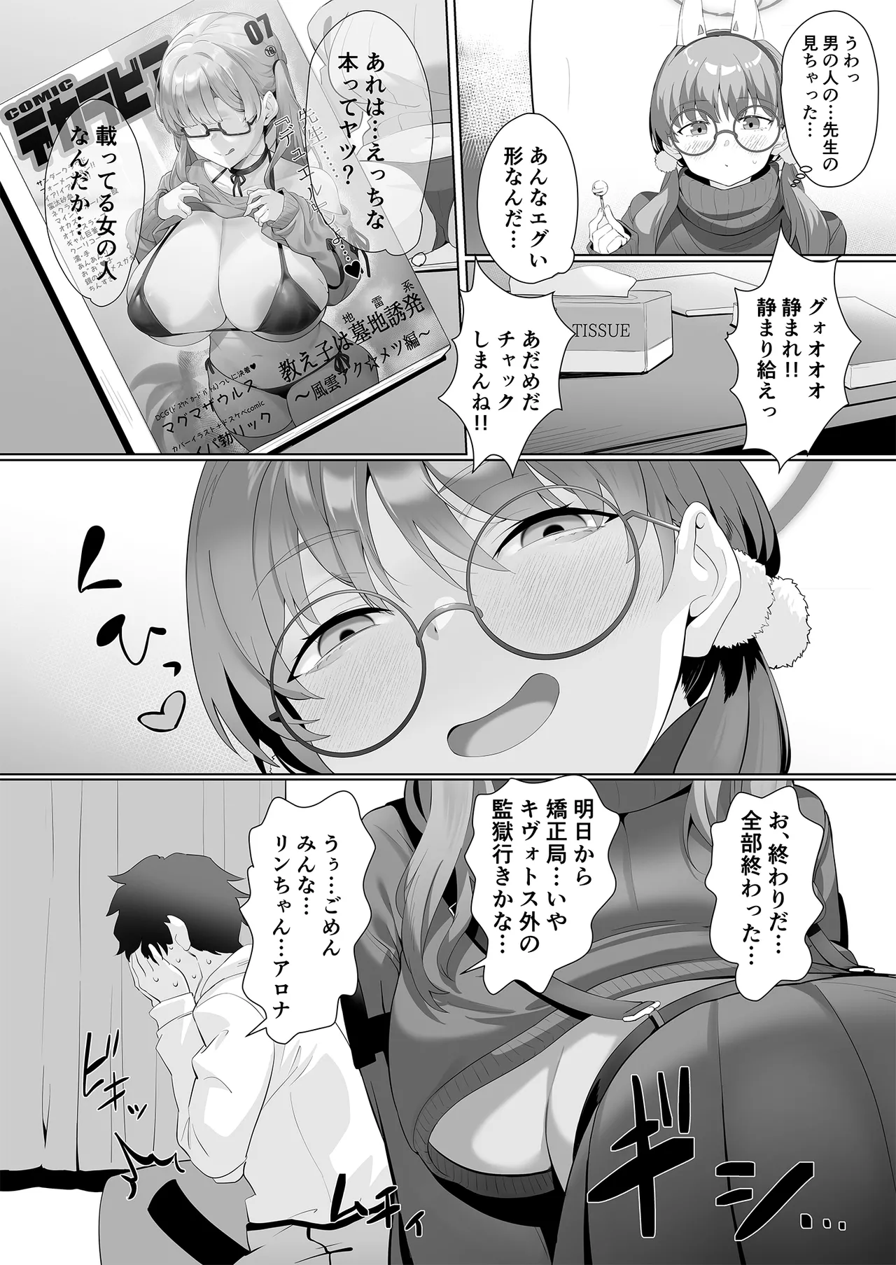 it's going down now page 12 full