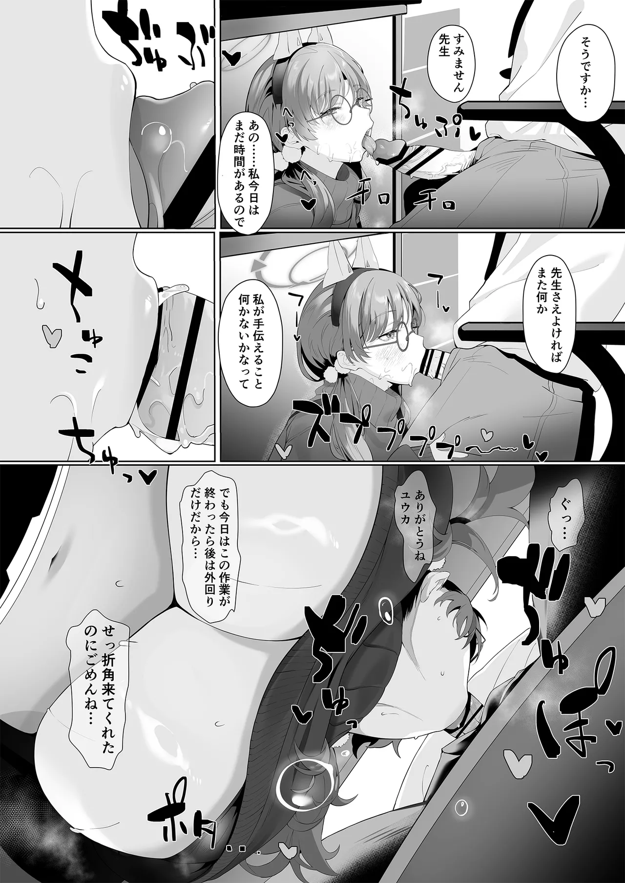 it's going down now page 6 full