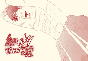 (C77) [Kinokotei (Nekotsuki Izumi)] Akai Koku | 붉은 각인 (Ys SEVEN) [Korean] [Digital] cover