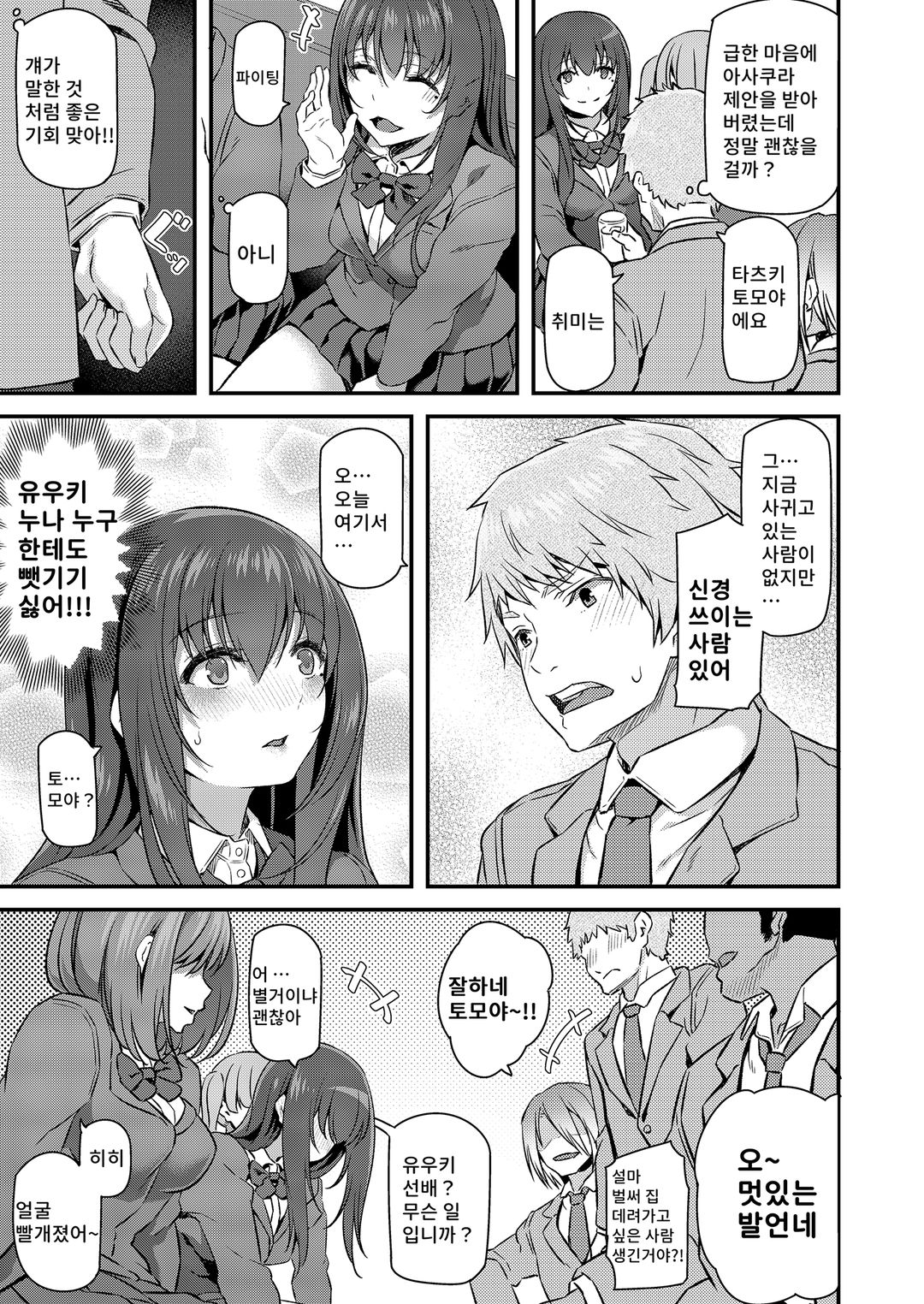 잠든 꽃 page 10 full