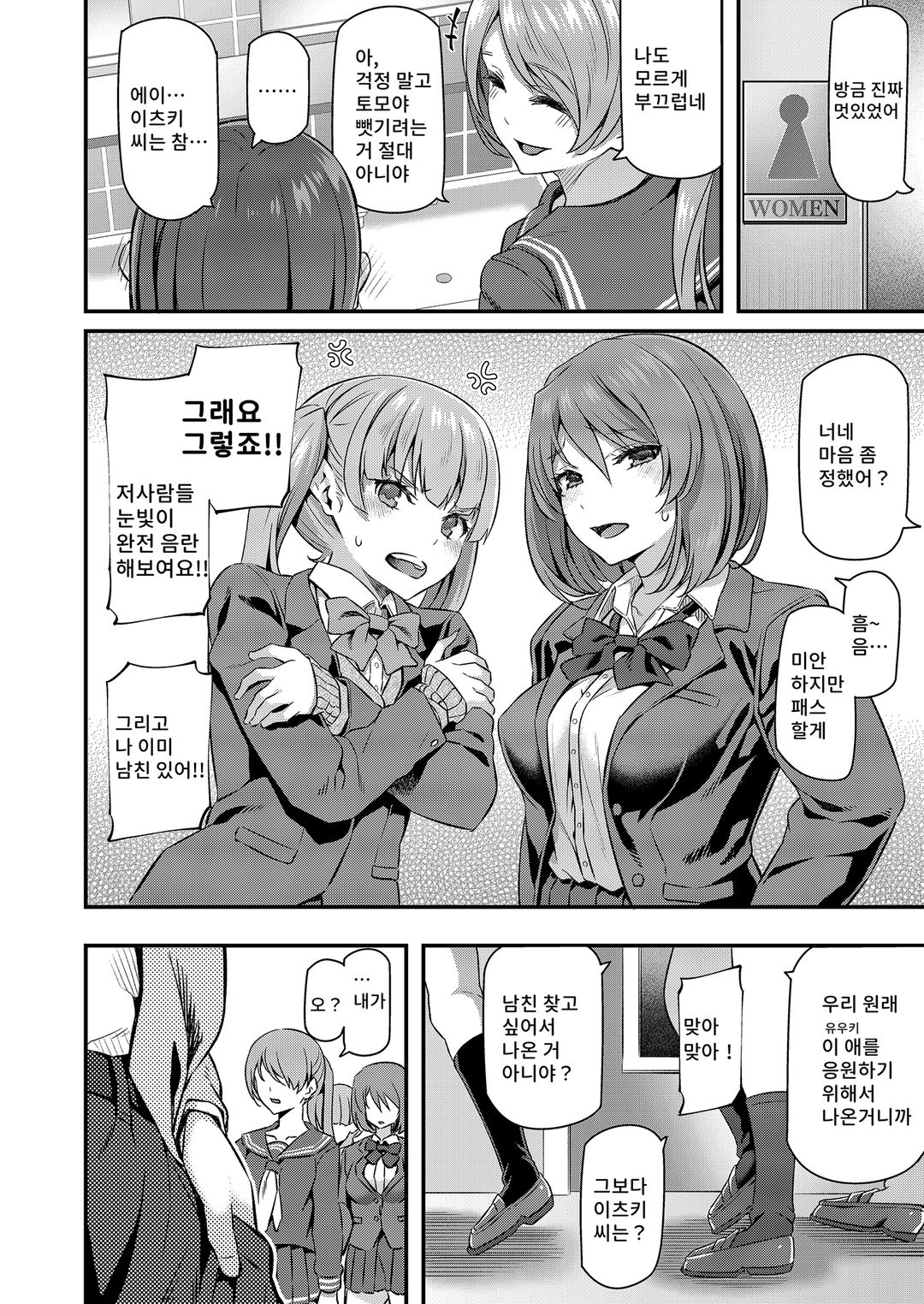 잠든 꽃 page 11 full