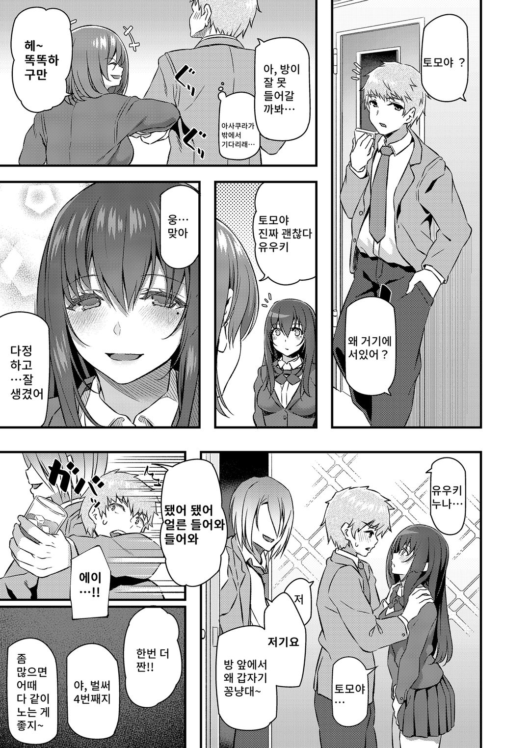 잠든 꽃 page 12 full