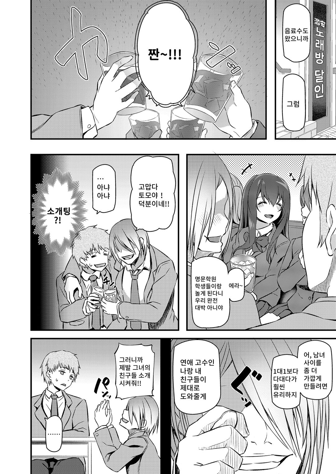 잠든 꽃 page 9 full